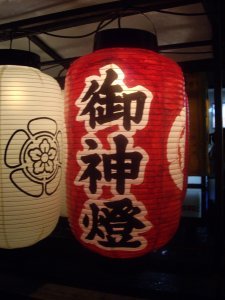 Gion Matsuri Lantern