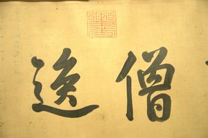 Calligraphy detail