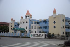 Kindergarten in Shanguan
