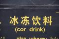 Cor drink