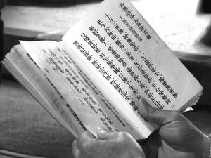 Buddhist chants book