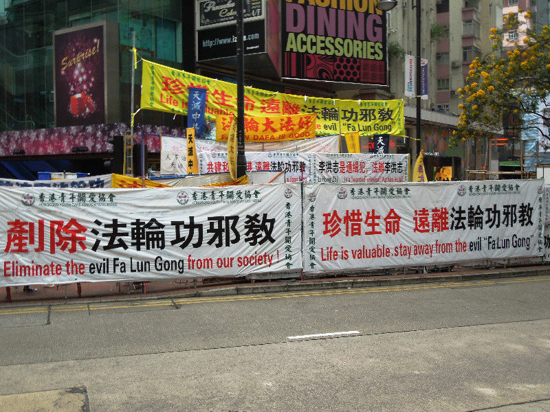 Anti-Falun Gong propaganda