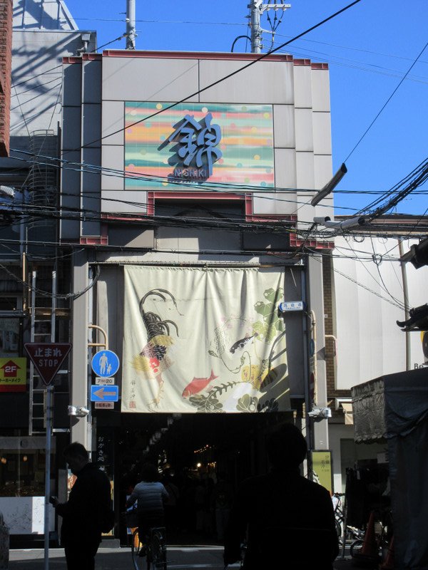 Nishiki Market Entrance