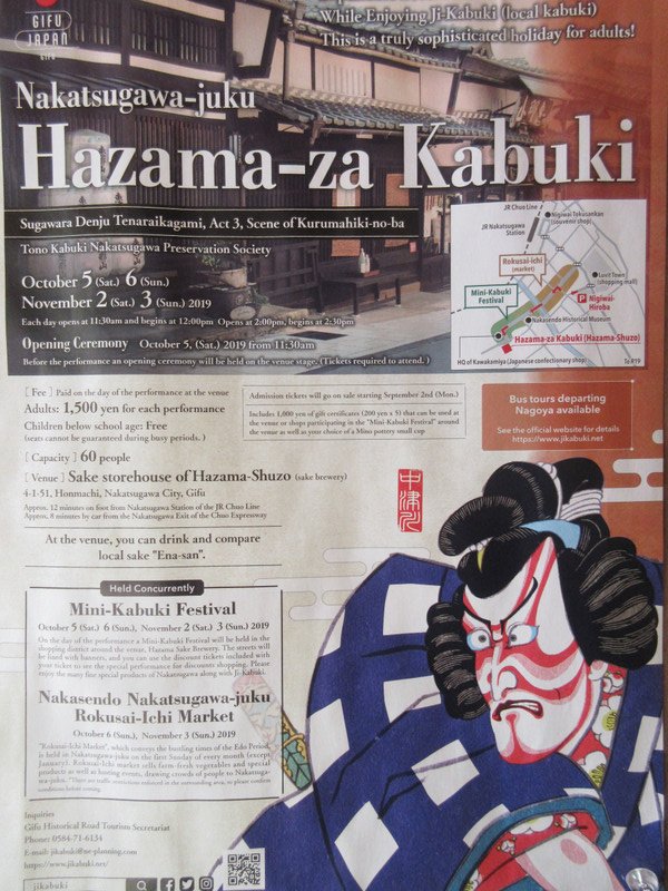 Kabuki and Sake in Hazama