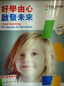 Hong Kong Advertisement