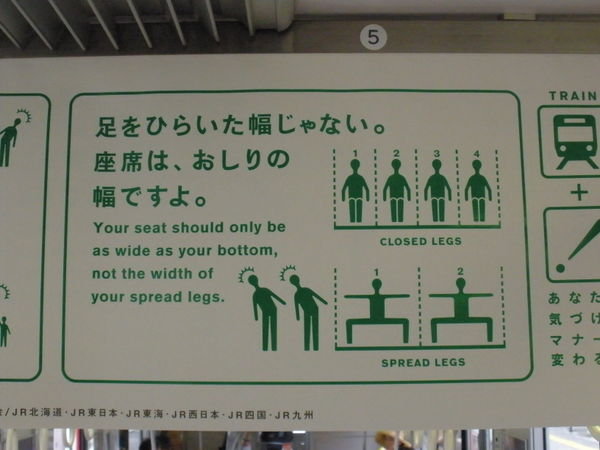 Subtle Japanese Train Sign