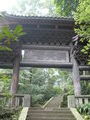 Emei Shan Temple