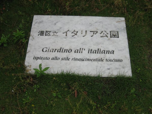 Giardino All' Italiana