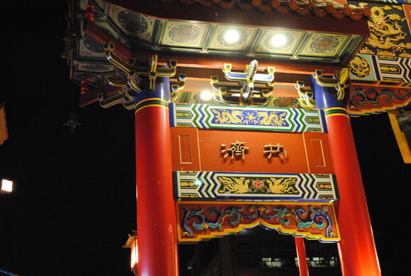 China town Gate