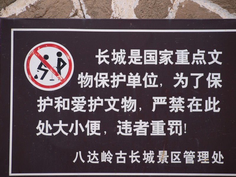 Great Wall sign