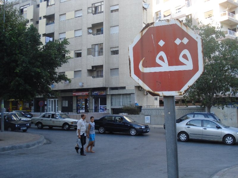 STOP em Arabe