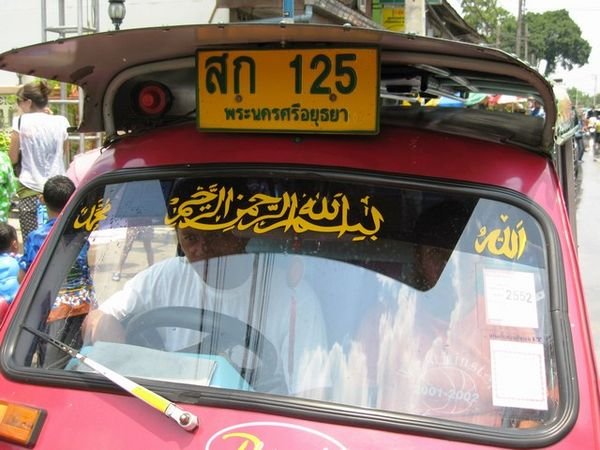 Islamic Calligraphy Stickers