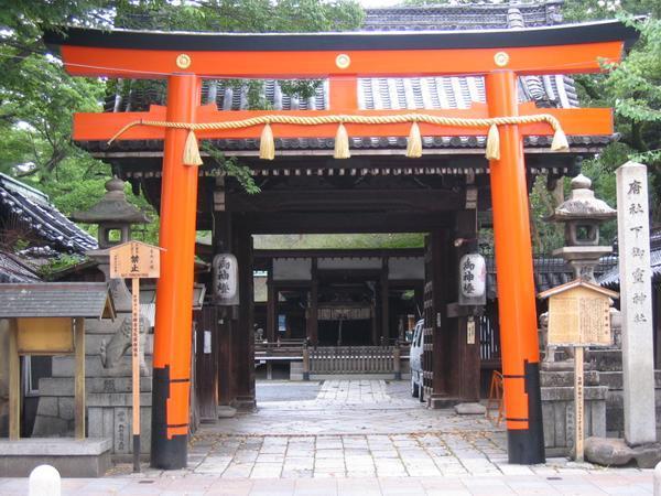 A Tangerine Shrine