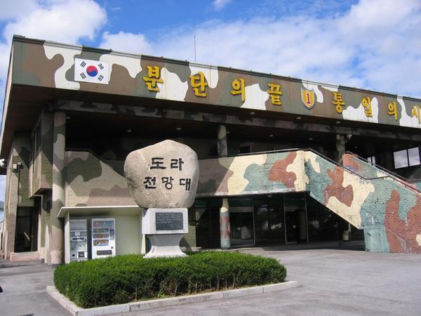 Last army base in South Korea