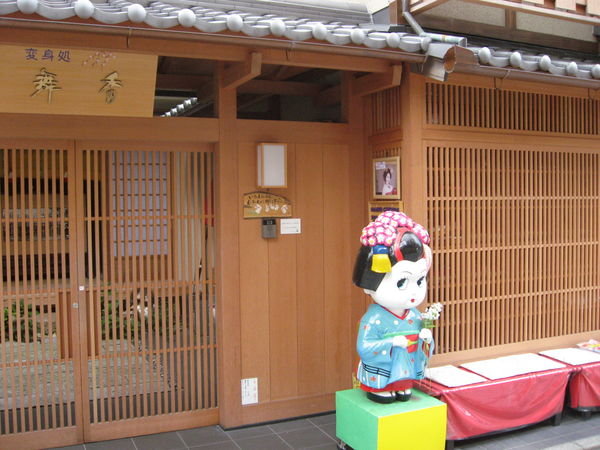 Entrance to the Studio in Gion