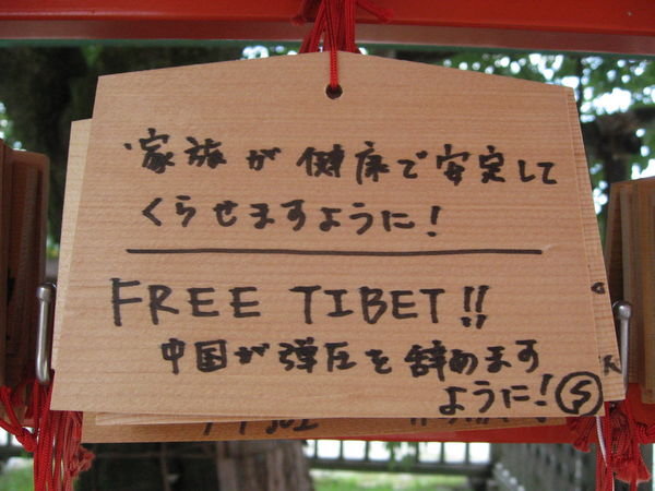 "FREE TIBET!!"