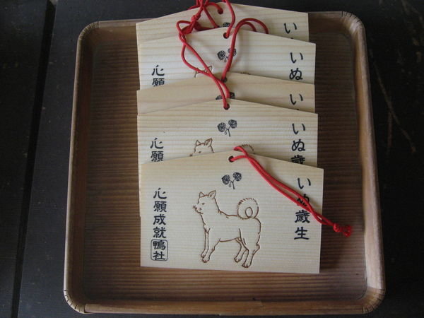 Year of the Dog Prayer Boards