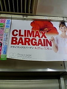 Climax Bargain