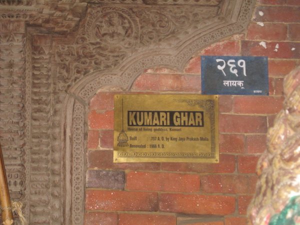 Kumari Ghar