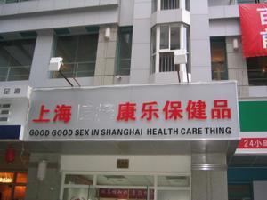 Nice sex with in Shanghai