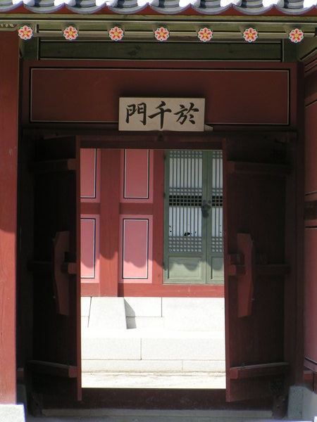 Doorway at the Palace in Suwon
