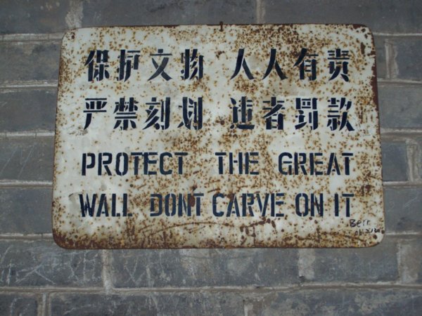 protect the great wall