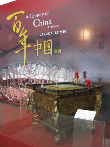 Museum of Hong Kong