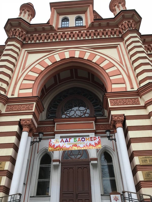 The synagogue in St. Petersburg