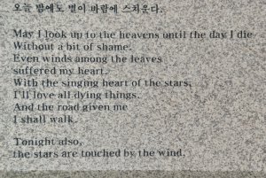 Korean Poetry