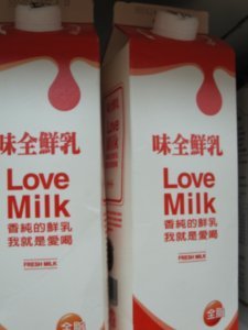 Fun Photo- Love Milk