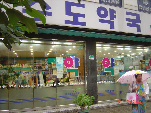 Korean pharmacy