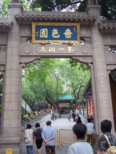 the main front gate of the wong tai sin temple