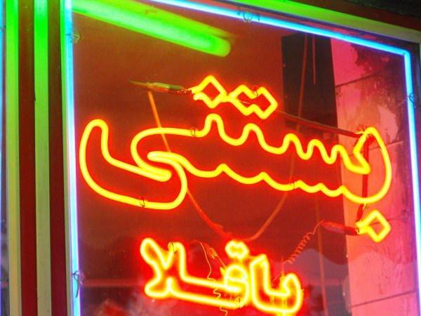Iran loves fluorescent things.