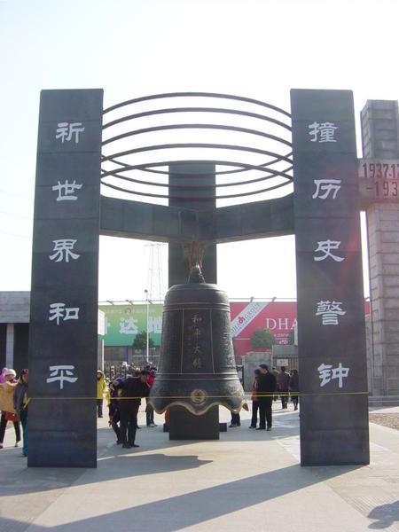 Bell to commemorate the massacre