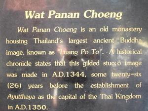 Explanation of Luang Po To