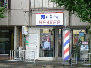 Kyoto - Hairdressers