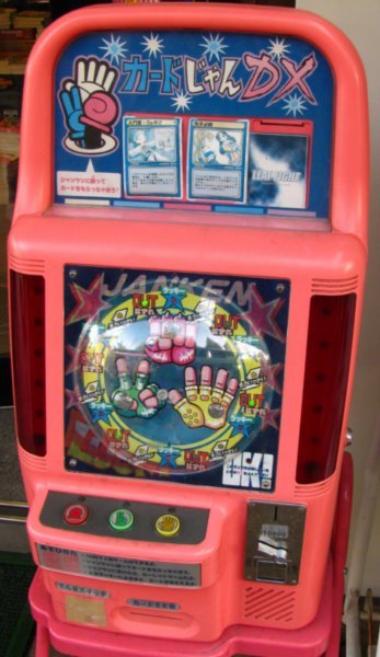 Motsomoto game Machine