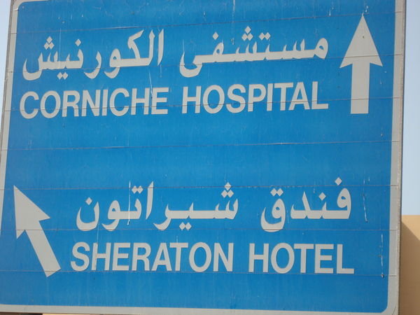 Corniche highway sign