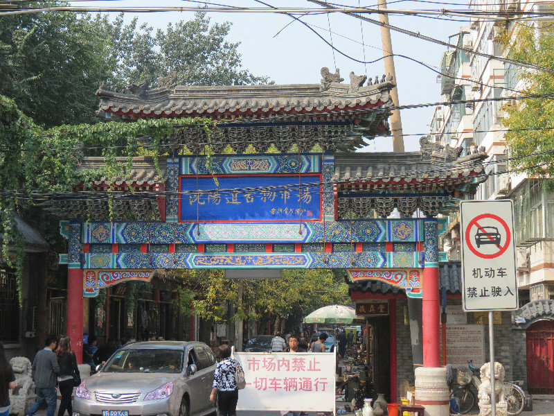 Tianjin City Gate