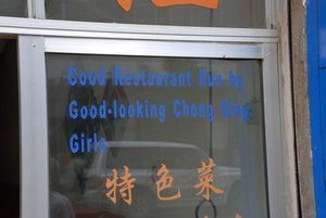 Sign in a Restaurant Window in Xiangcheng