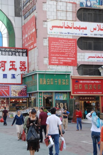 ErDaoQiao Bazaar area