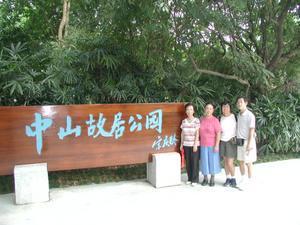 Sun Yat Zen Childhood Home Park