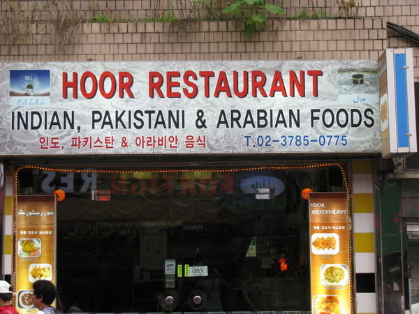 Hoor Restaurant