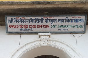 Sanskrit college