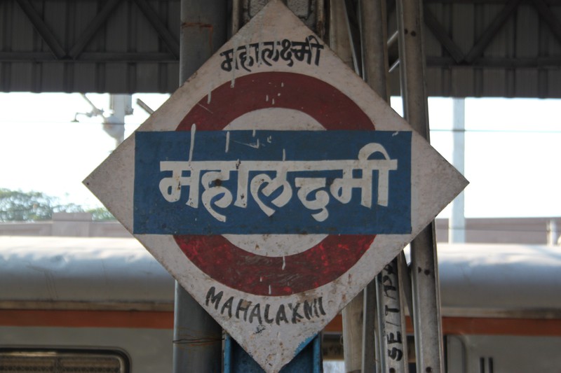 Mahalaxmi Train Station