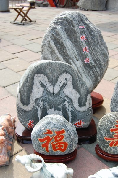 Special rocks from Taishan