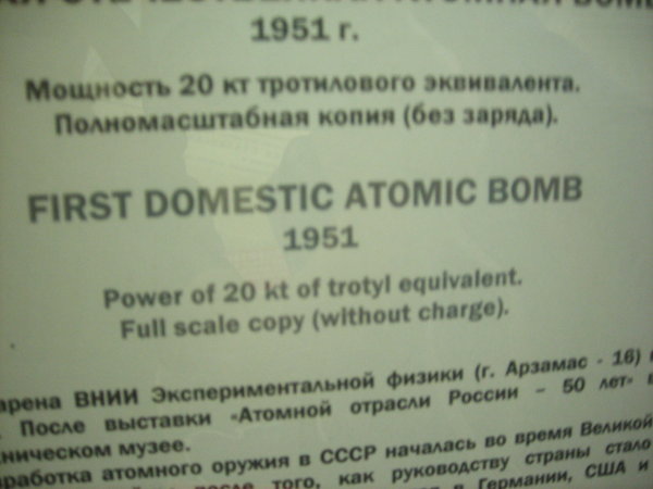 Domestic bombs
