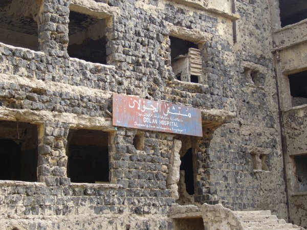 The Entrance to the Al-Quneitra Hospital