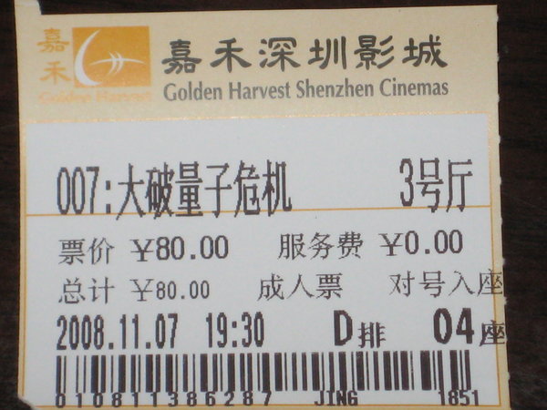 movie-ticket-stub-photo