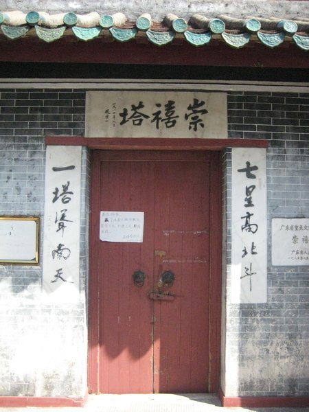 Door into the Pagoda complex
